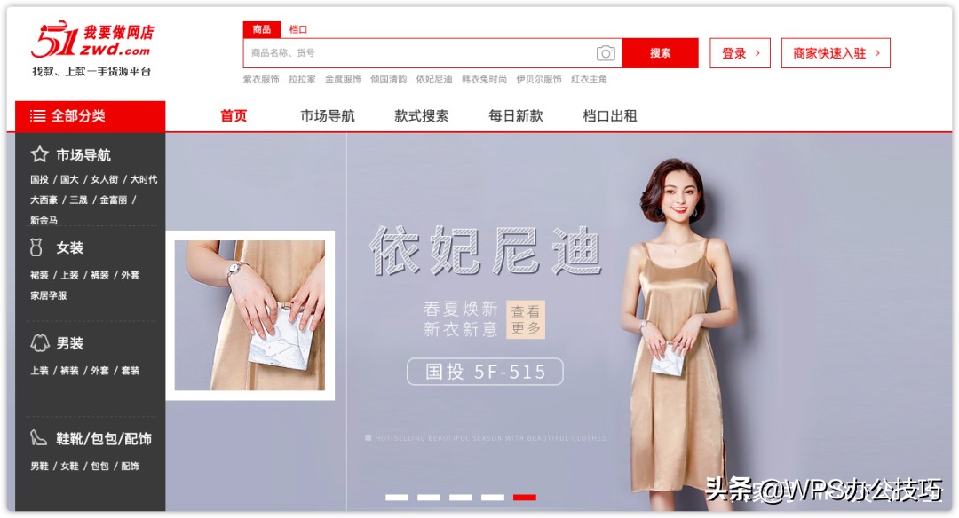 做生意必备货源,进货渠道一手货源女装