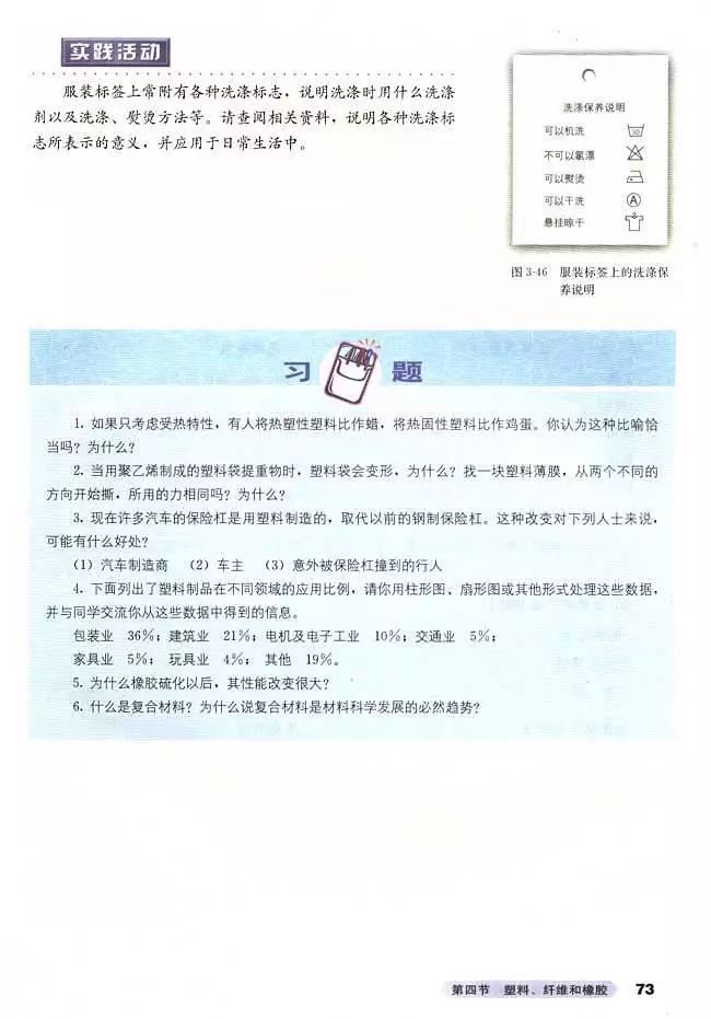 高中化学选修四全套教学视频,高中化学选修三视频教程全集