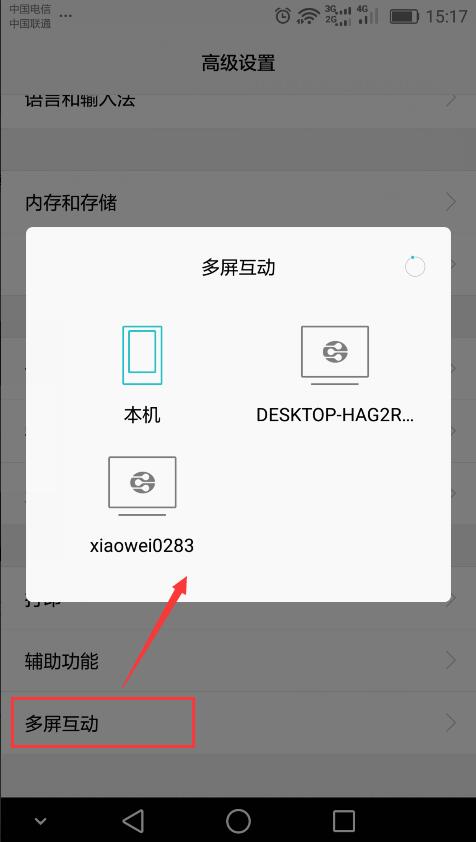 华为med-al100投屏到电视上教程,华为nova9pro如何投屏到电视上