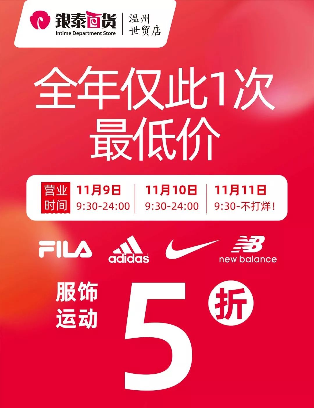 市场调查|3大商圈+100家鞋品牌双11门店怎么玩?戳此看报告