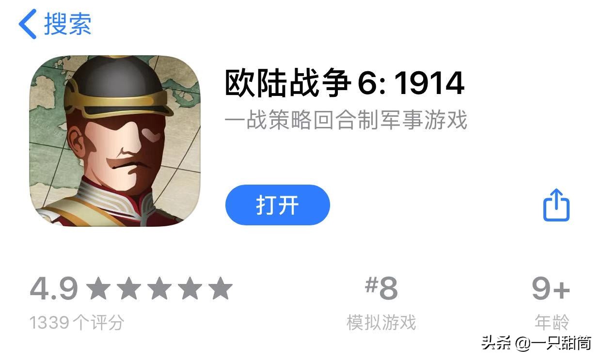 欧陆战争6:1914官方正版,手机怎么玩欧陆战争6