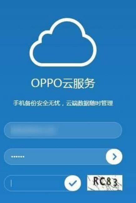 换手机了原来手机云服务怎么办,oppo数据迁移步骤