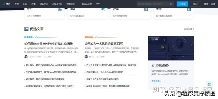 程序员经常逛的论坛网站有哪些,程序员都在看哪些博客