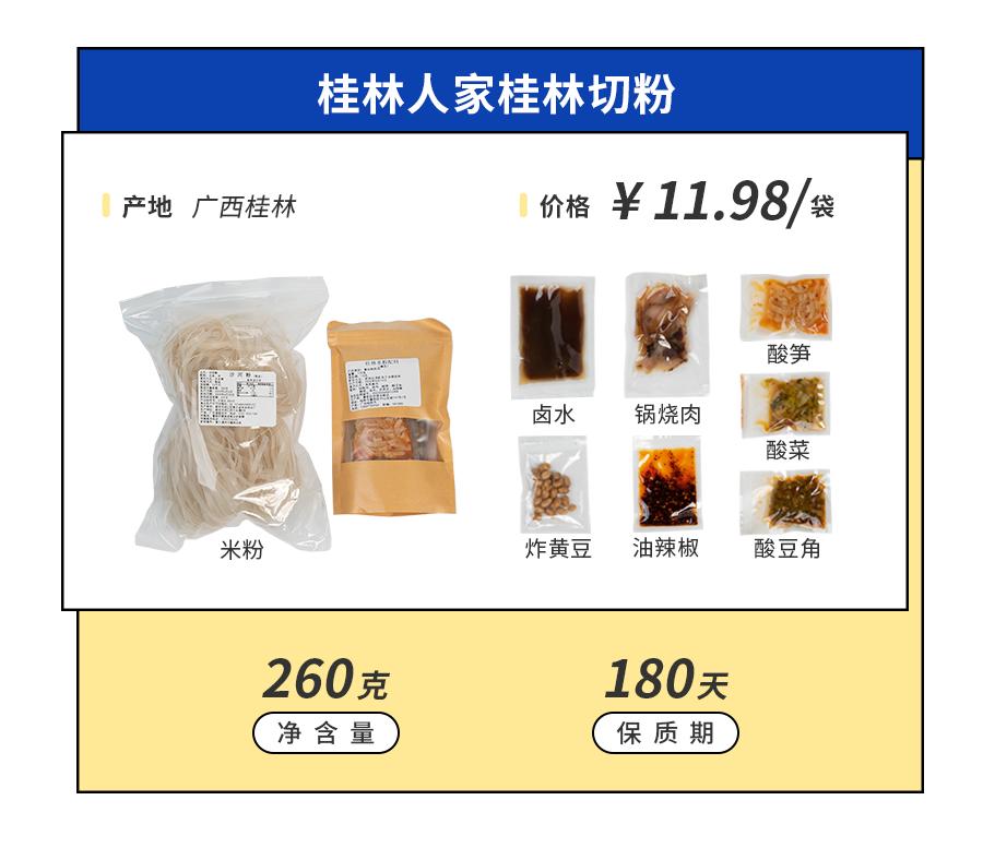 最好吃的几款速食米粉,有哪些好吃的速食米粉