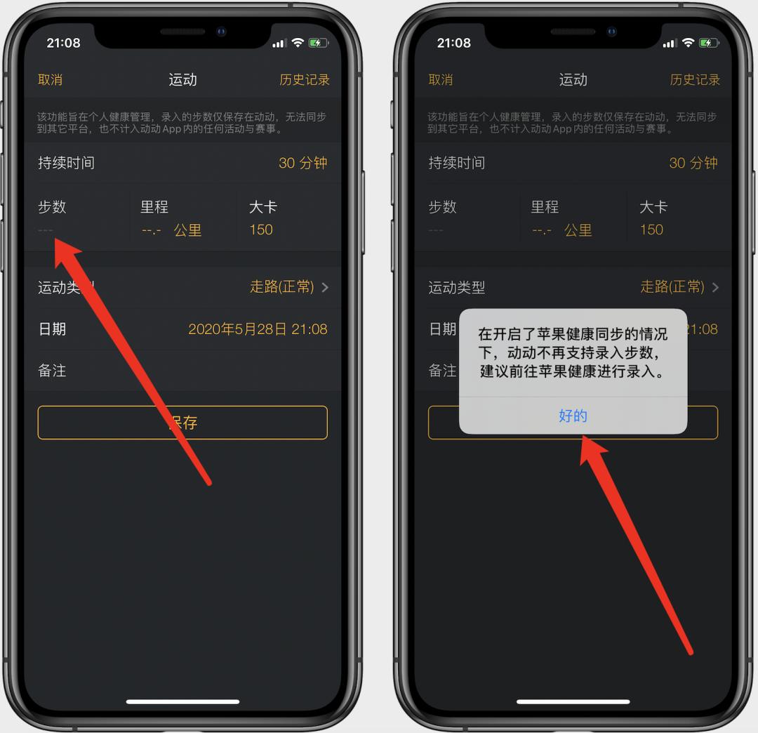 iphone11修改微信步数,iphone微信步数修改