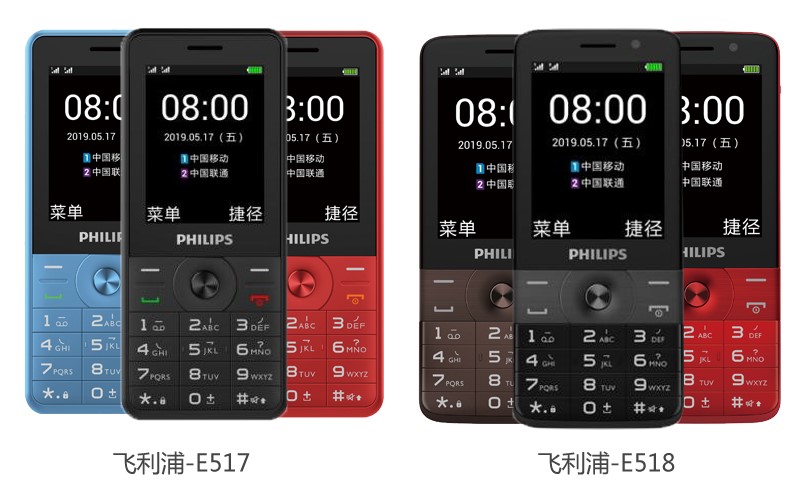 飞利浦高端智能手机大全,最新飞利浦智能手机大全