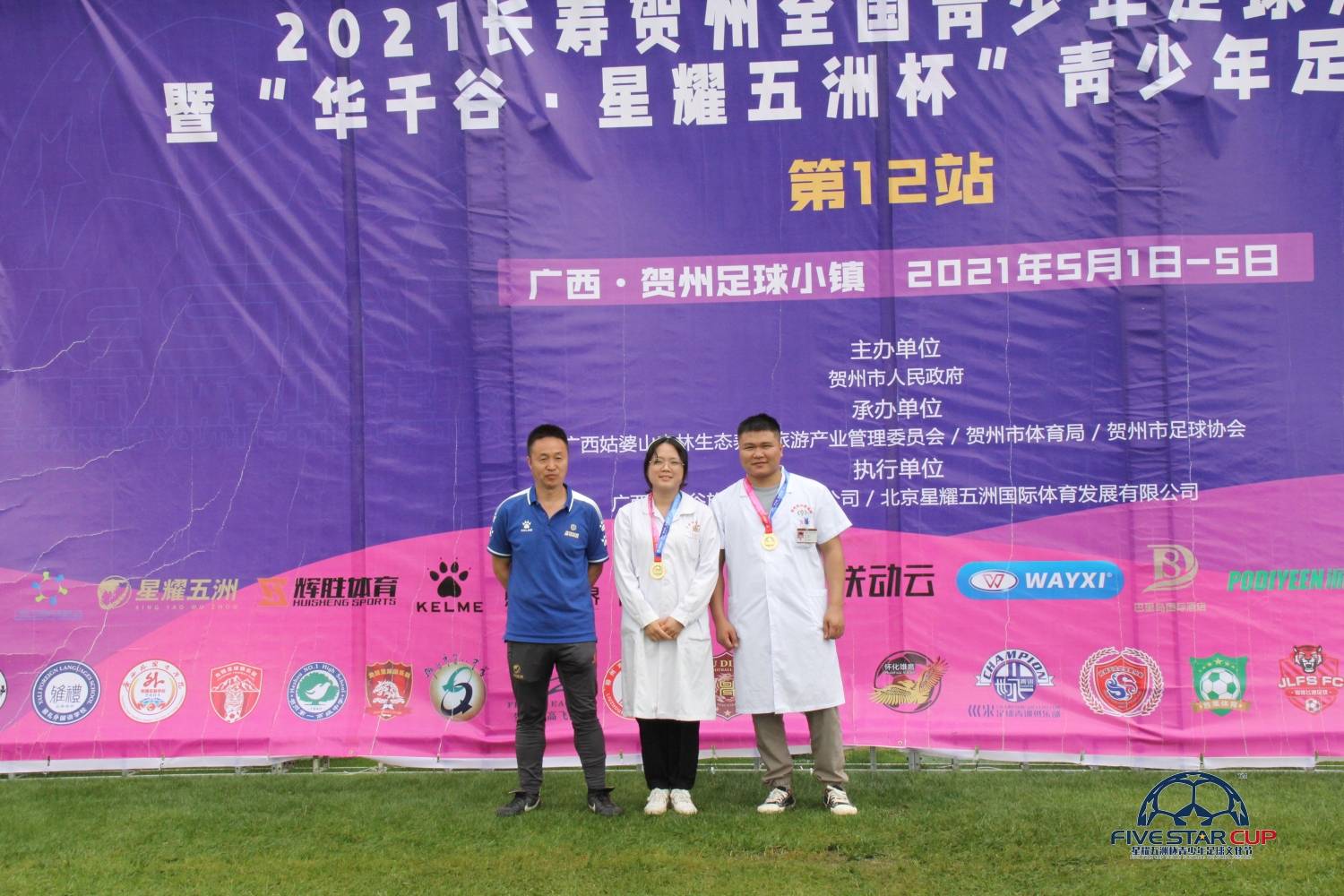 2020星耀五洲杯国际足球文化节,星耀五洲杯青少年足球文化节武汉