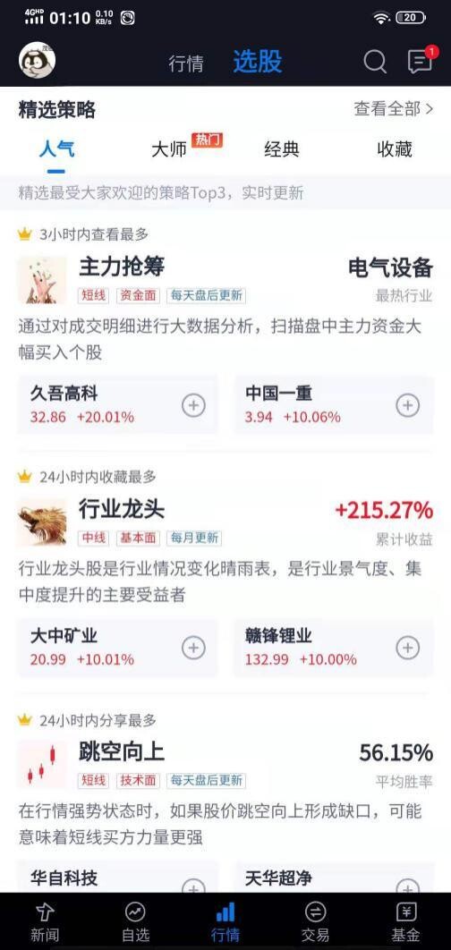 腾讯自选股客服人工电话,炒股平台腾讯自选股怎样