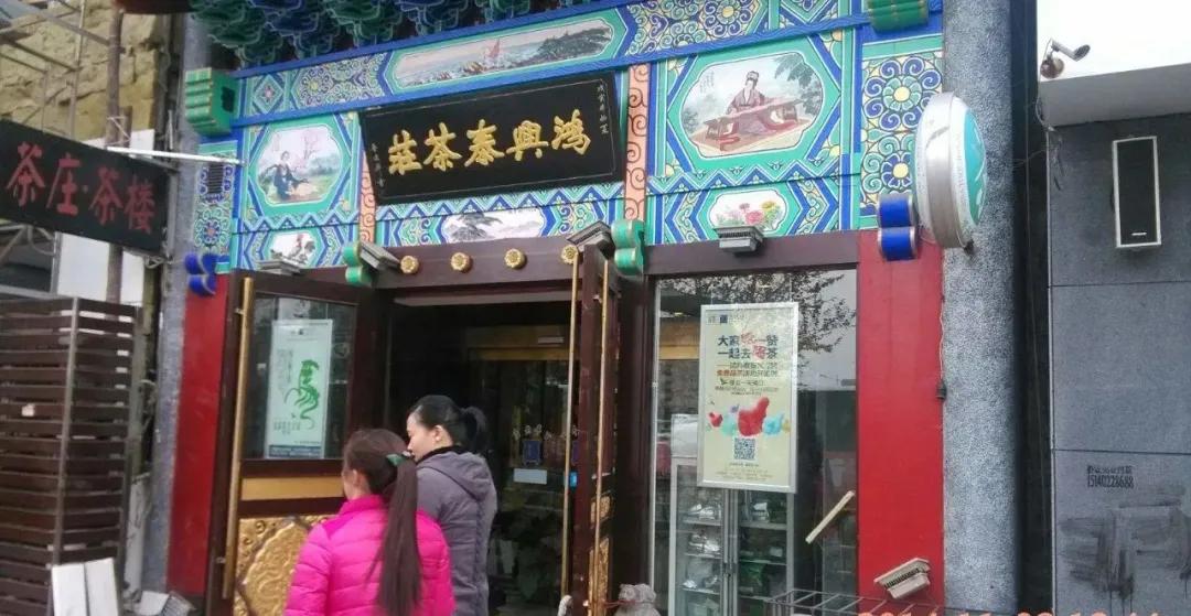 吴裕泰张一元的茶,和张一元吴裕泰比肩的茶叶老字号