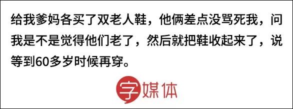 过年带给父母的礼物有哪些,过年送礼千万别送三样东西
