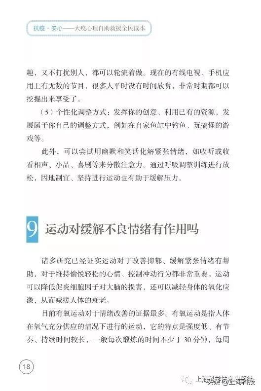 抗疫书籍少儿版,抗疫精神书籍