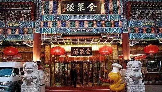 杀死那只北京烤鸭（KillthePekingRoastDuck）