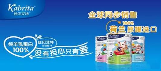 羊奶粉优贝艾特,小众品牌羊奶粉