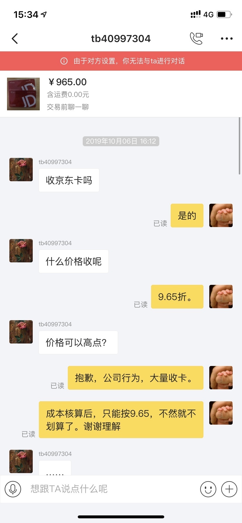 闲鱼卖购物卡被骗了怎么追回,闲鱼买天猫超市卡被骗了怎么办