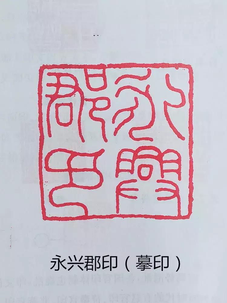 隋唐官印风格篆刻作品,隋唐篆刻官印