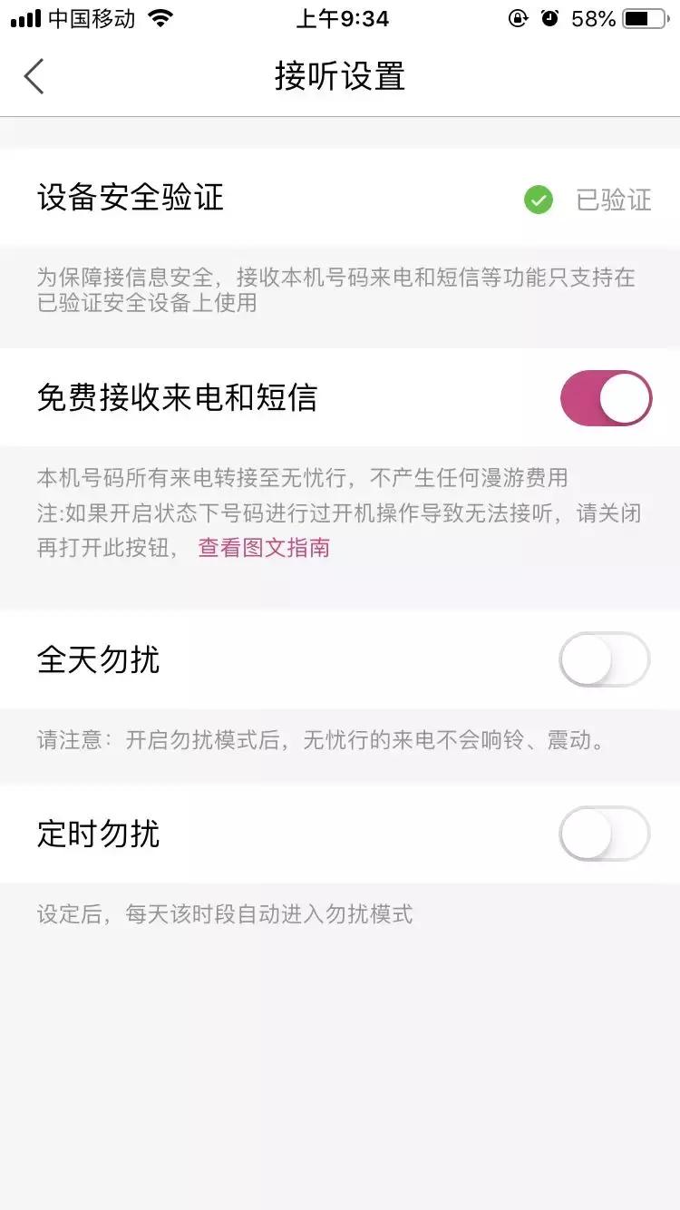 iphone通过app实现双卡双待,一键搞定iphone手机也能双卡双待