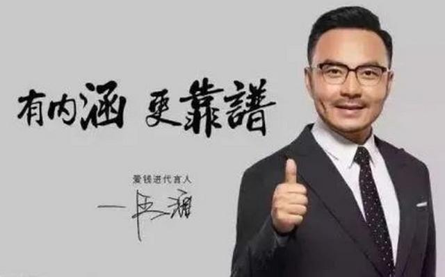 爱钱进，还能前进么？汪涵表示不知道，官方论坛已炸锅