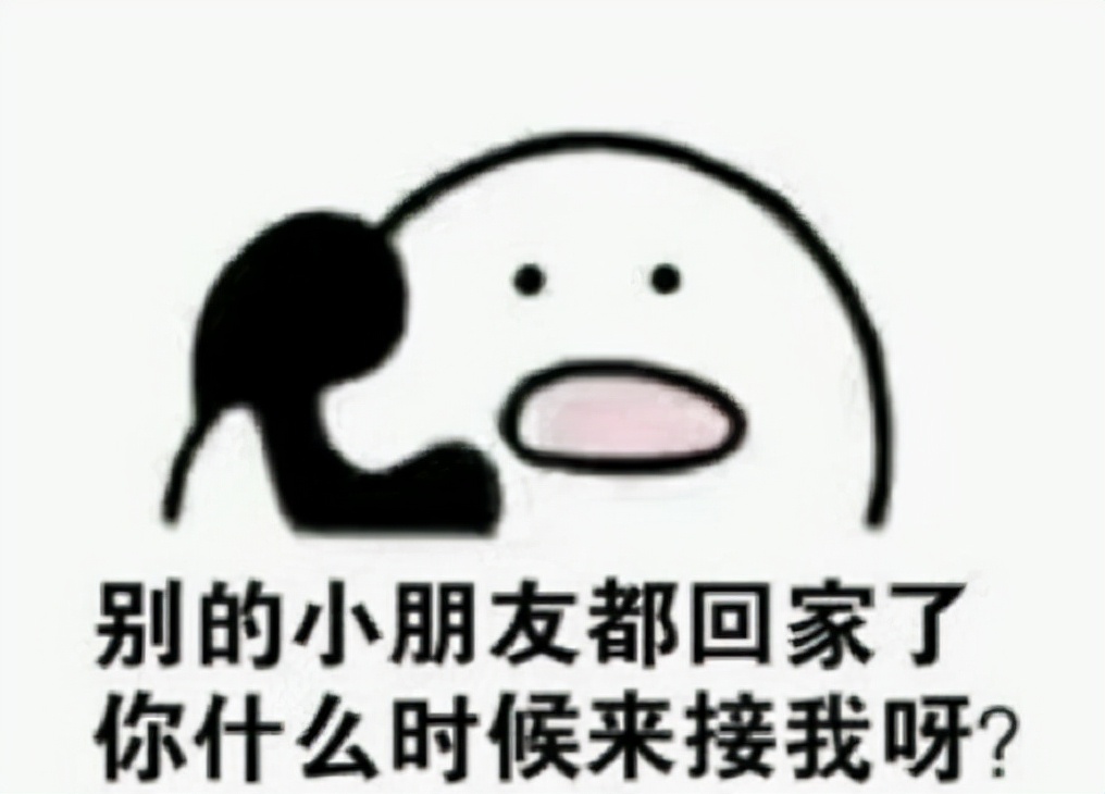 双职工如何兼顾孩子上学和放学,双职工小孩放学照顾问题