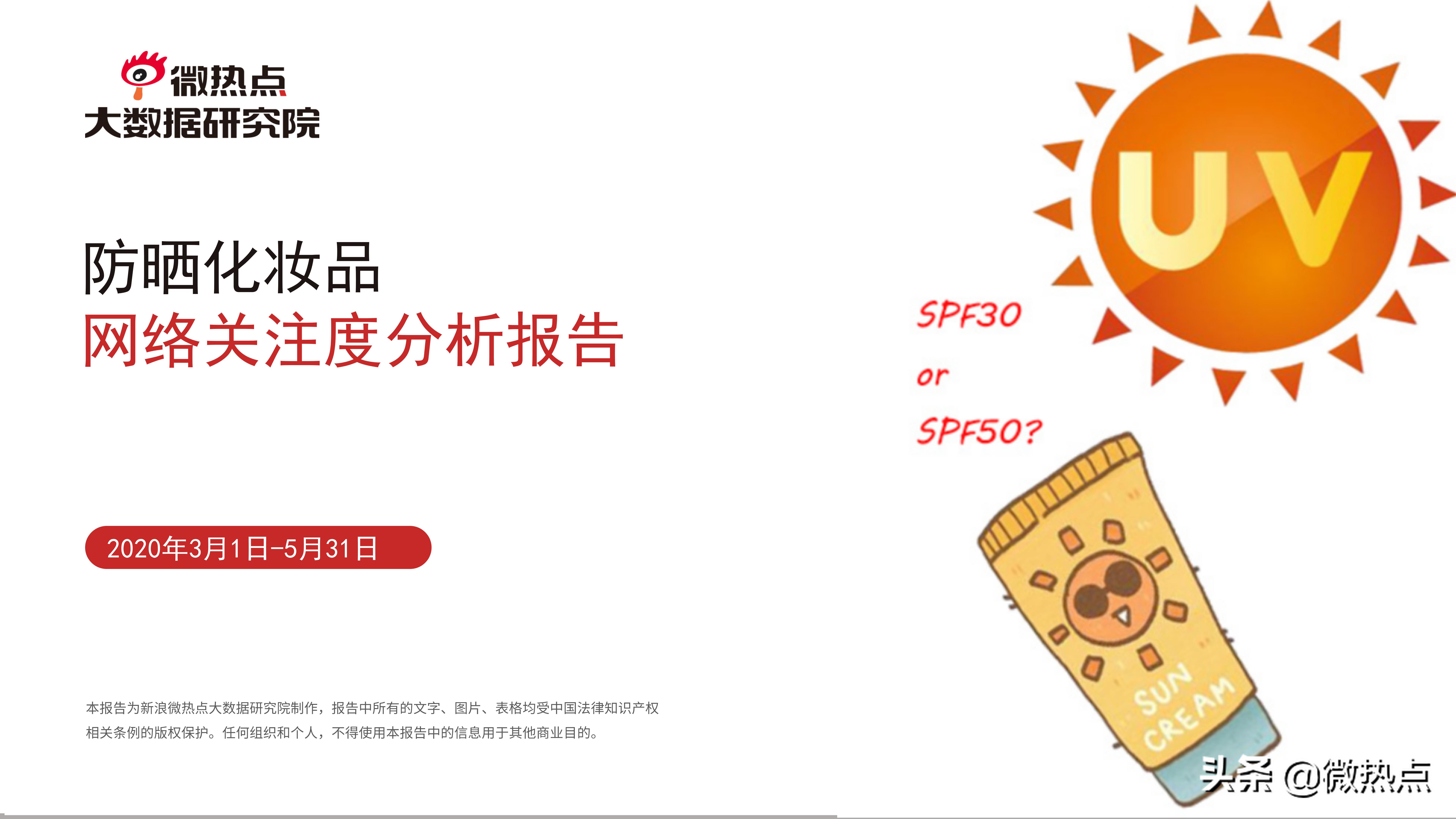 防晒化妆品市场现状分析,防晒化妆品的发展趋势