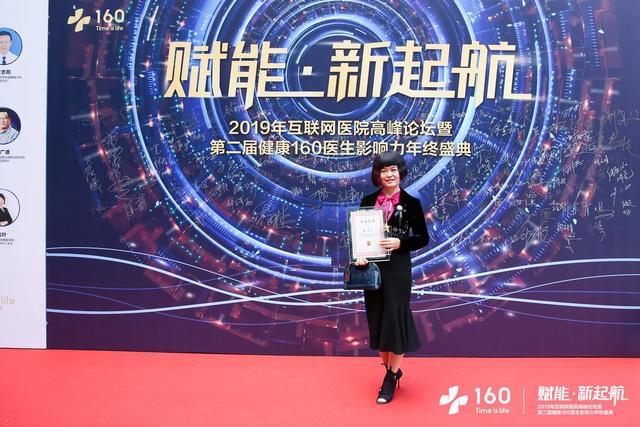 深圳市第二人民医院5位医生荣登健康160·2018年度互联网影响力医生榜单