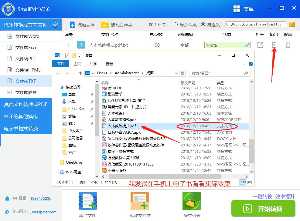多看电纸书福利兑换,爱看免费电子书