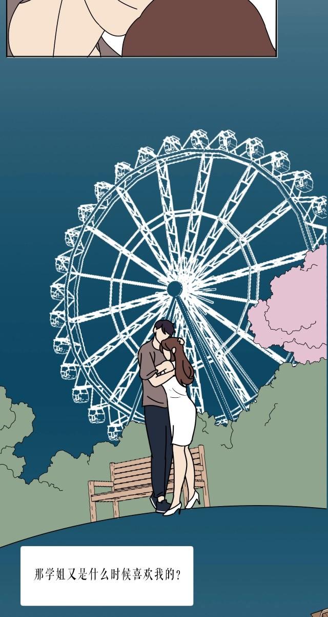 和自己学姐谈恋爱的漫画,关于学姐的漫画