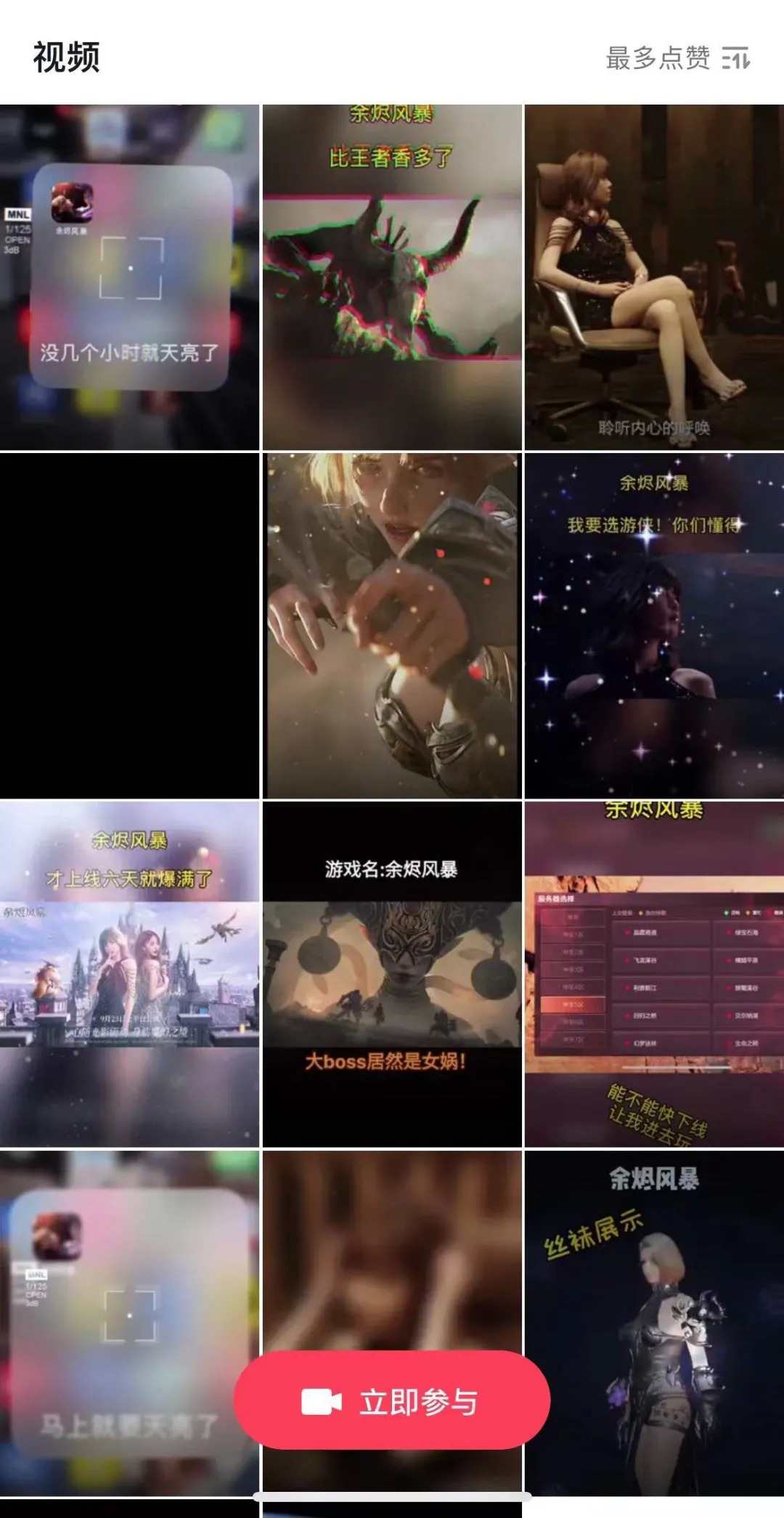 余烬风暴是不是垃圾游戏,余烬风暴龙图游戏攻略