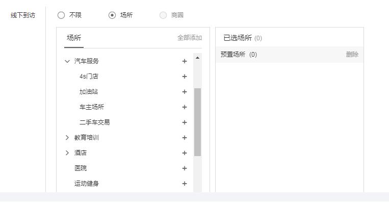 信息流推广的六大平台,信息流推广获客开通要求