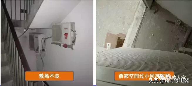 空调常见温度与压力保护功能及故障排除