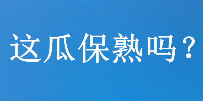 淘宝客服怎么处理难缠的顾客,淘宝客服如何处理假货