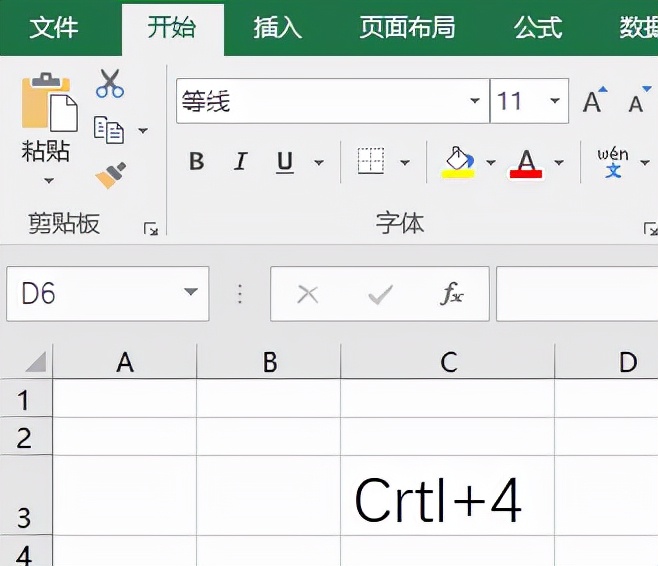 excel的ctrl+t功能如何取消,excel的ctrl加d怎样取消向下填充