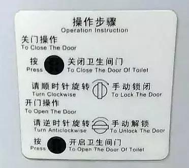 动车上蹲便的忌讳,动车上厕所能蹲吗