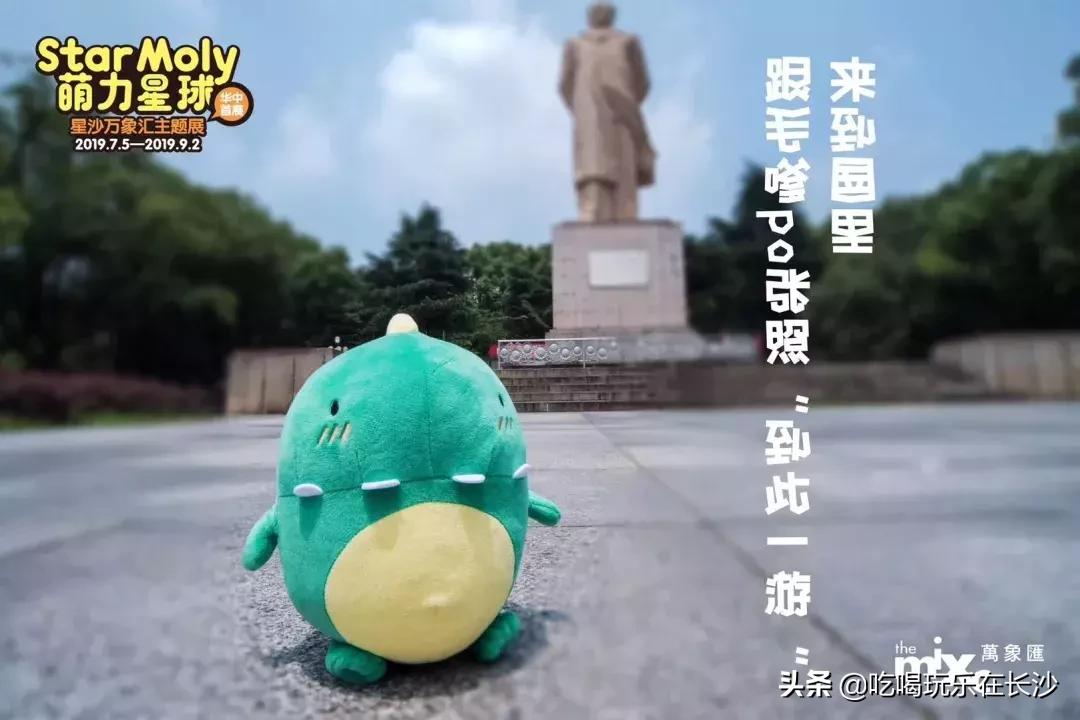 万象汇和萌力星球 (萌力星球长沙万象汇)