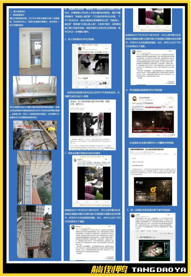 成都49中事件,成都49中事件造谣者怎么处罚