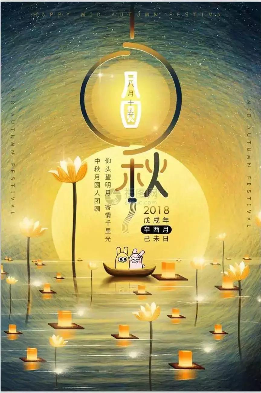 中秋节海报设计手绘图,中秋海报psd免费