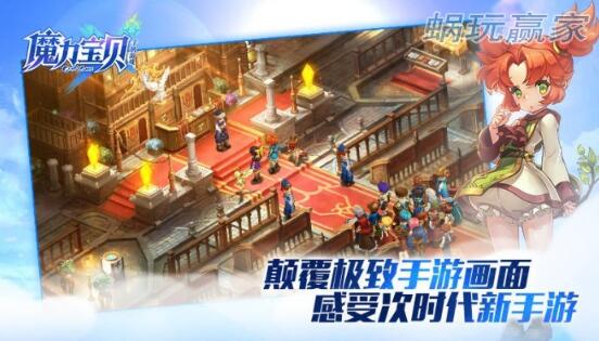 魔力宝贝手游官方正版,魔力宝贝手游能力评估