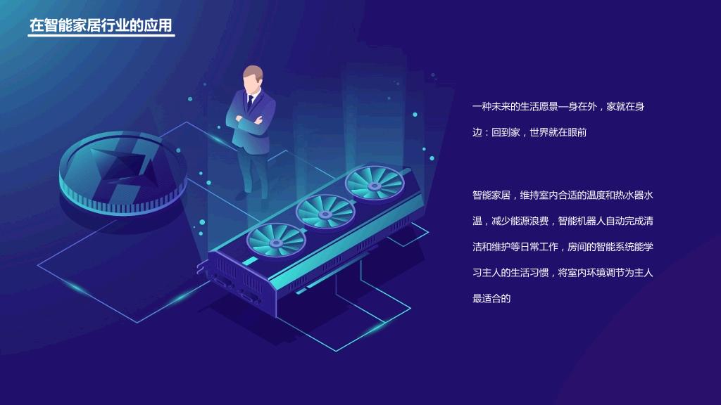 蓝色科技感ppt背景图片,蓝色互联网ppt