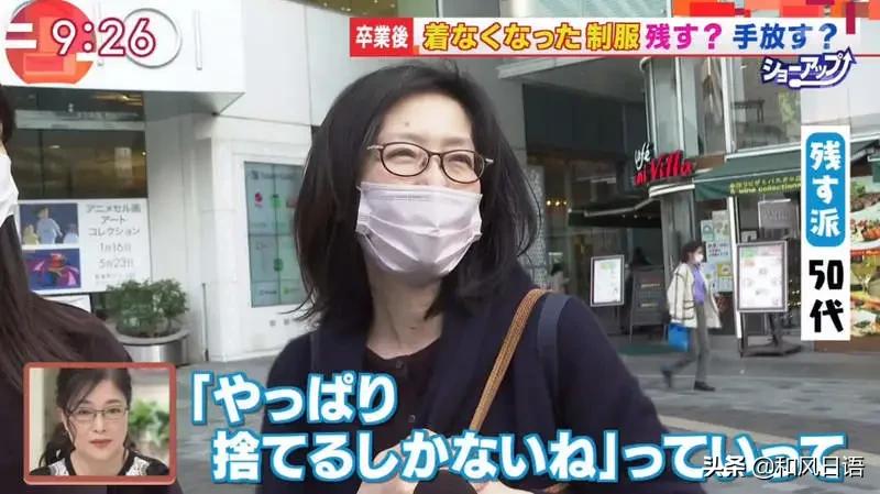 日本人毕业之后校服怎么处理？原来还能做成迷你版……