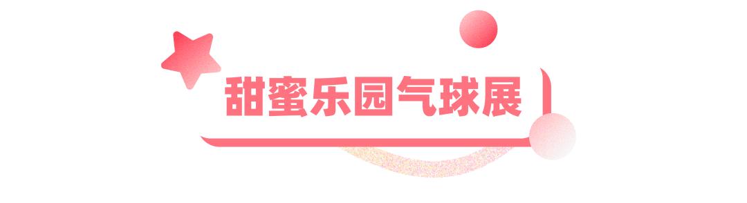 满额抽豪礼,满额抽奖活动