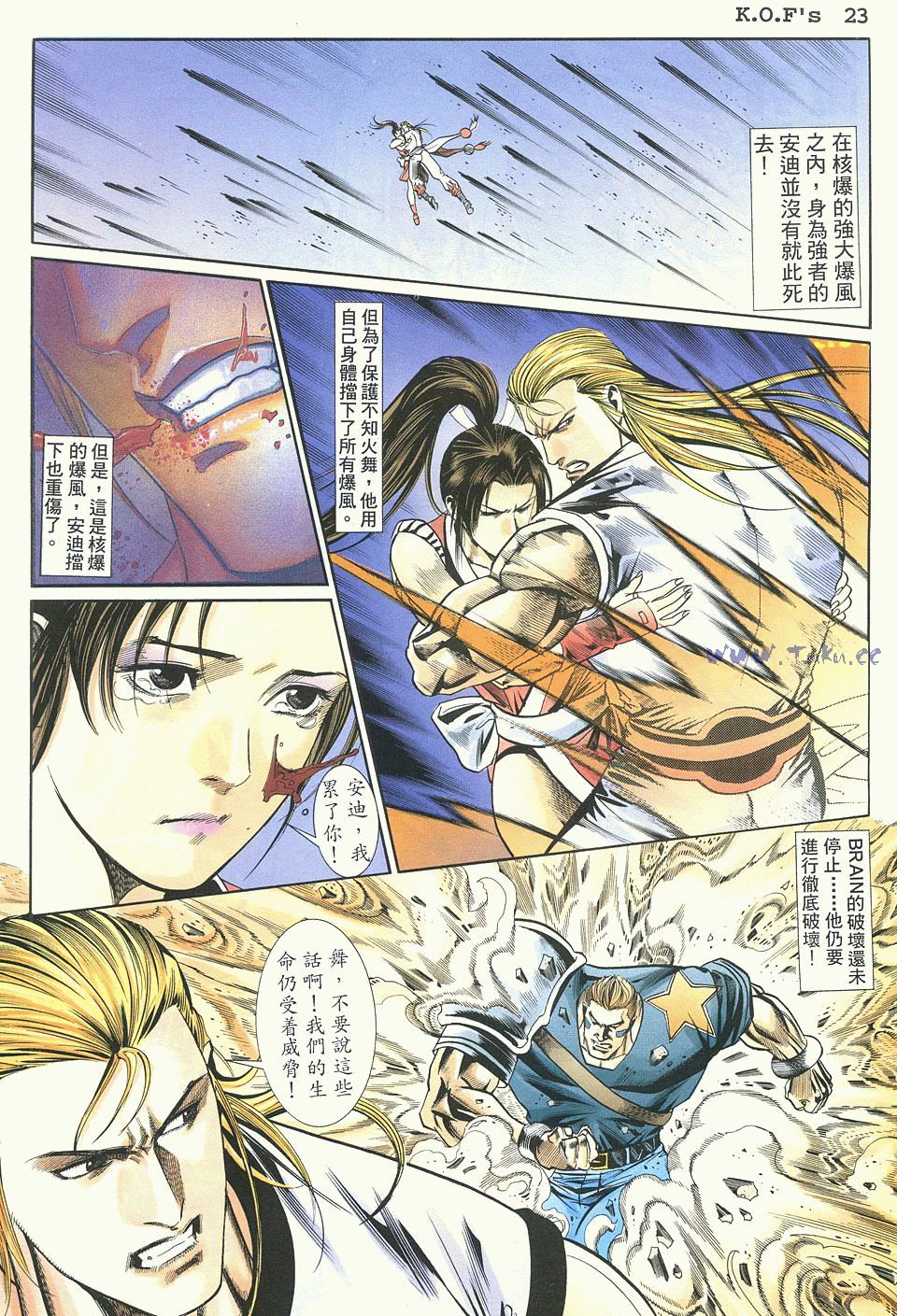 拳皇983强,拳皇9420