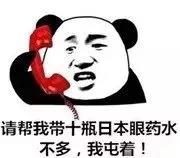 眼药水知识小科普,眼药水含哪些成分安全可靠