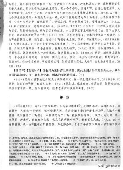 高中语文必修4窦娥冤主要内容,人教版高中语文必修四窦娥冤原文