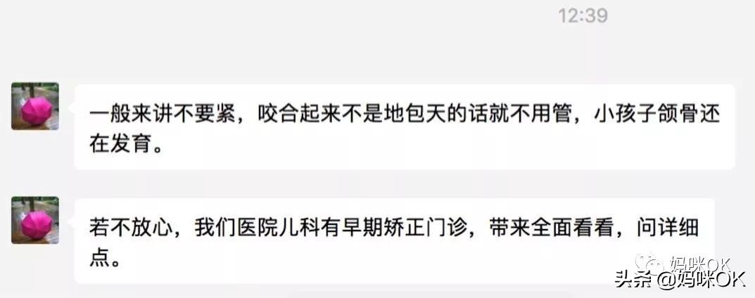 预防乳牙不齐的方法,牙不齐需要乳牙期干预么