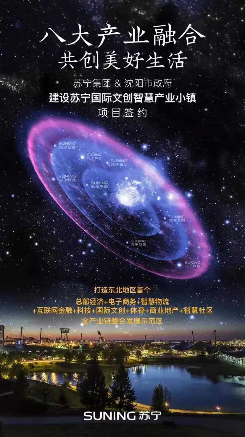 苏宁张近东创业之初,苏宁张近东路演