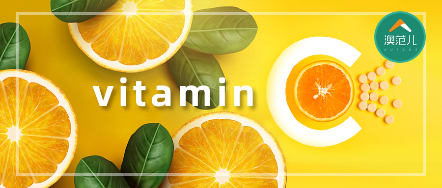澳洲维生素品牌排行榜,澳洲最好的维生素c品牌