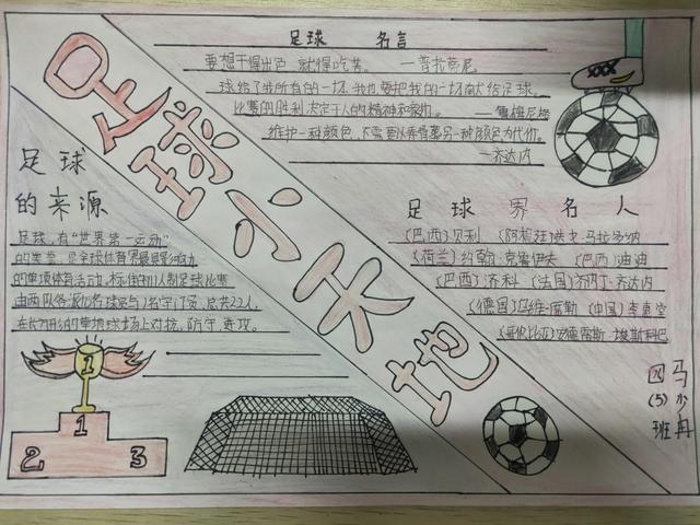 瓒崇悆姣旇禌宄板嘲鐭垮尯绗竴灏忓,蹇箰瓒崇悆婊规脖娌虫梺