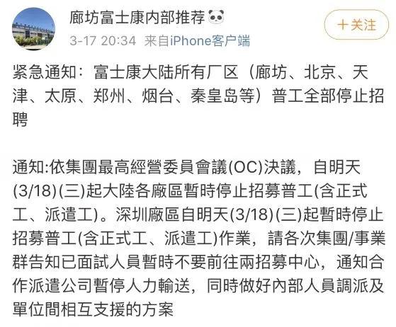 广东东莞富士康现在状况,东莞富士康近况