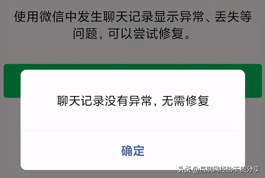 微信如何恢复删除的聊天记录,微信如何恢复删除的聊天记录免费