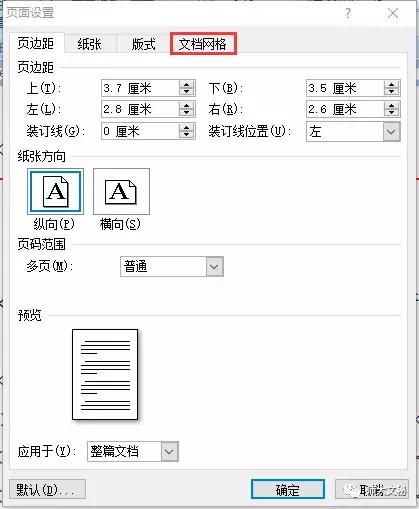 公文写作格式word排版,公文写作格式标准