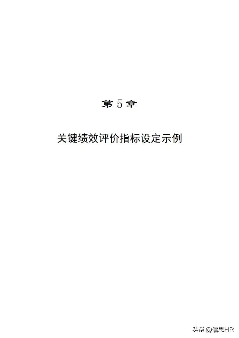 生产岗位绩效考核模板,绩效考核岗位说明书